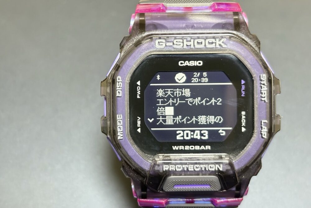 G-SHOCK GBD-200の通知表示画面