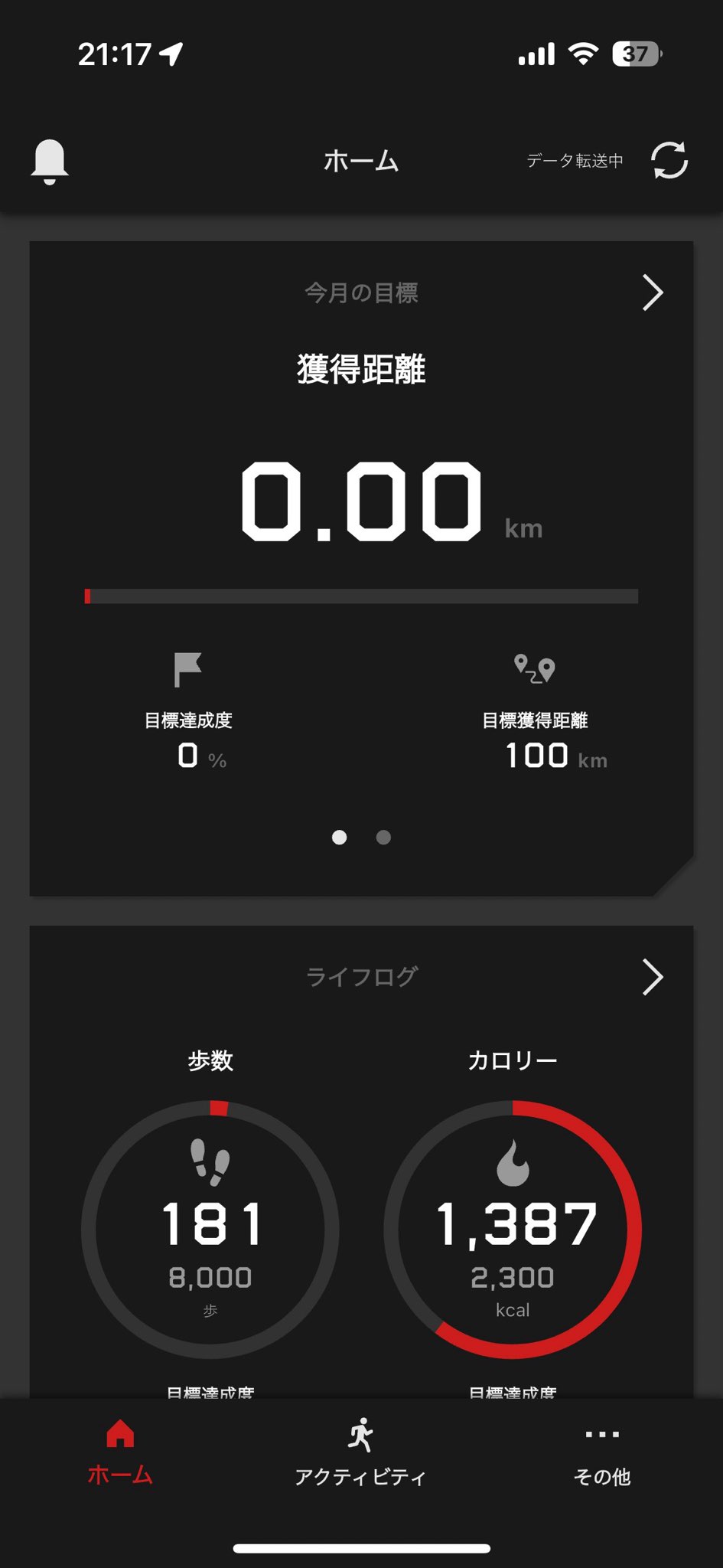 G-SHOCK MOVEアプリのTOP画面