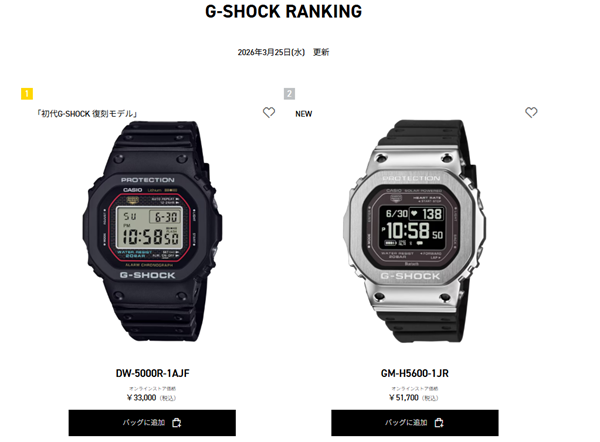 カシオオンラインストア人気ランキング上位2位